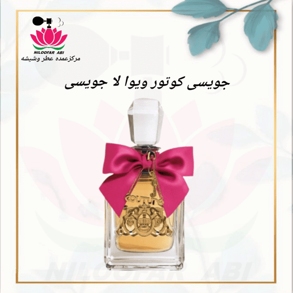 ویوا لا جویسی
