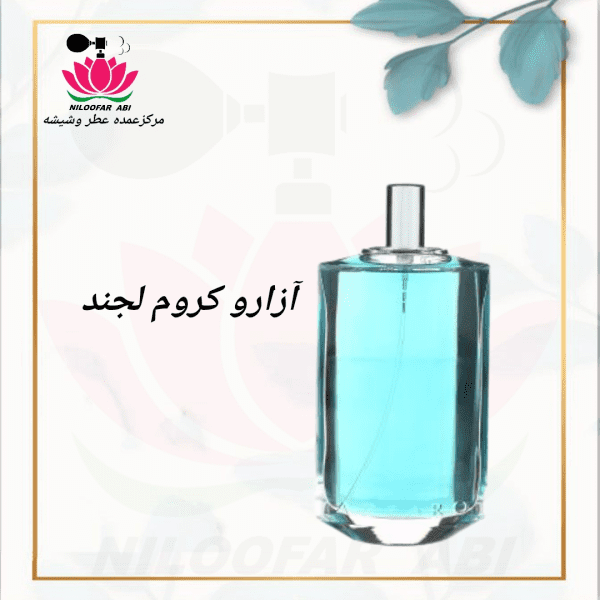 آزارو کروم لجند