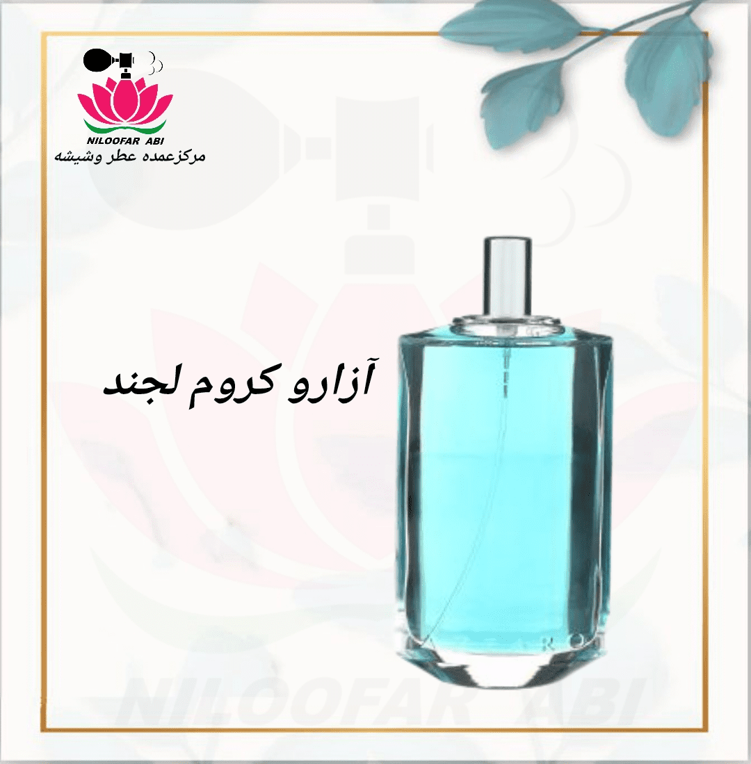 آزارو کروم لجند