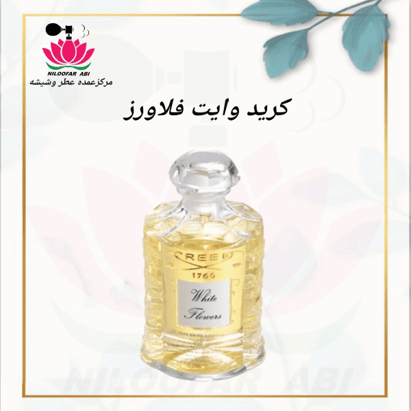 کرید وایت فلاورز