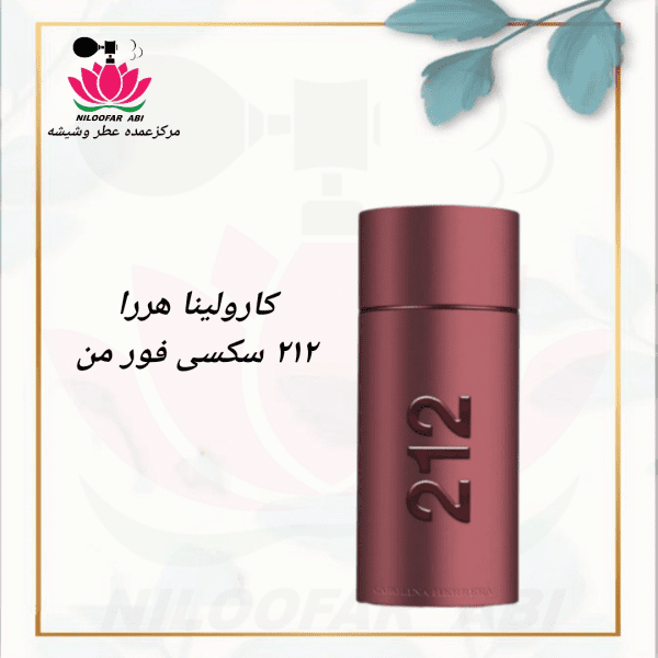 کارولینا هررا 212 سکسی فور من