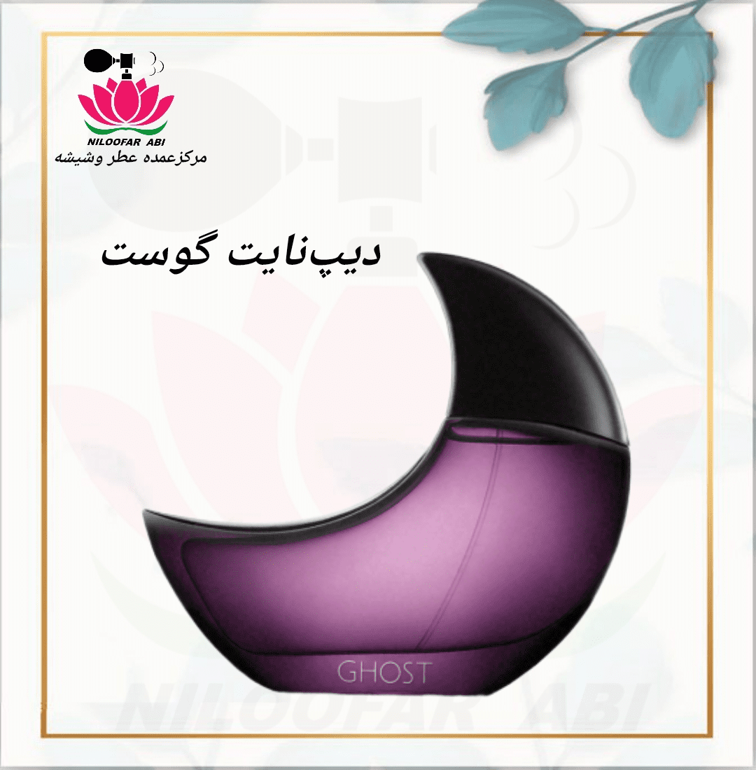 دیپ نایت گوست