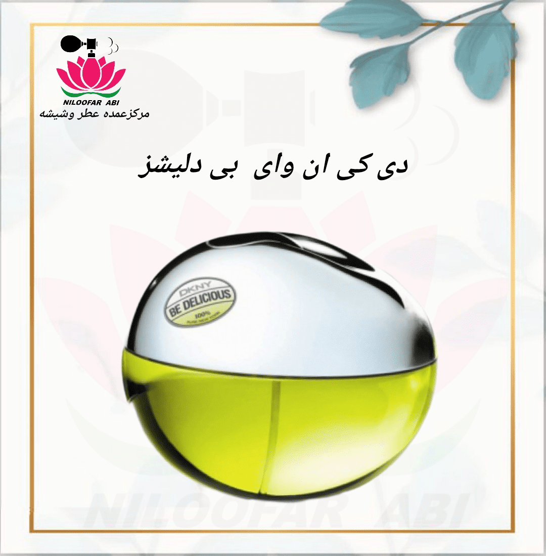 دی کی ان وای بی دلیشز