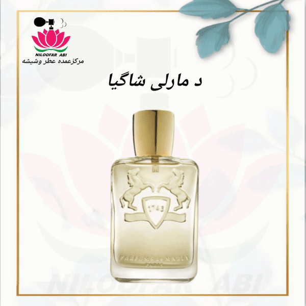 د مارلی شاگیا