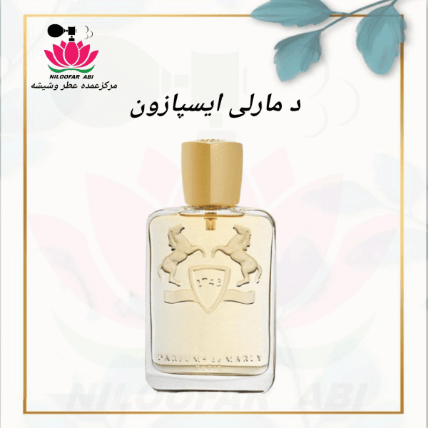 د مارلی ایسپازون
