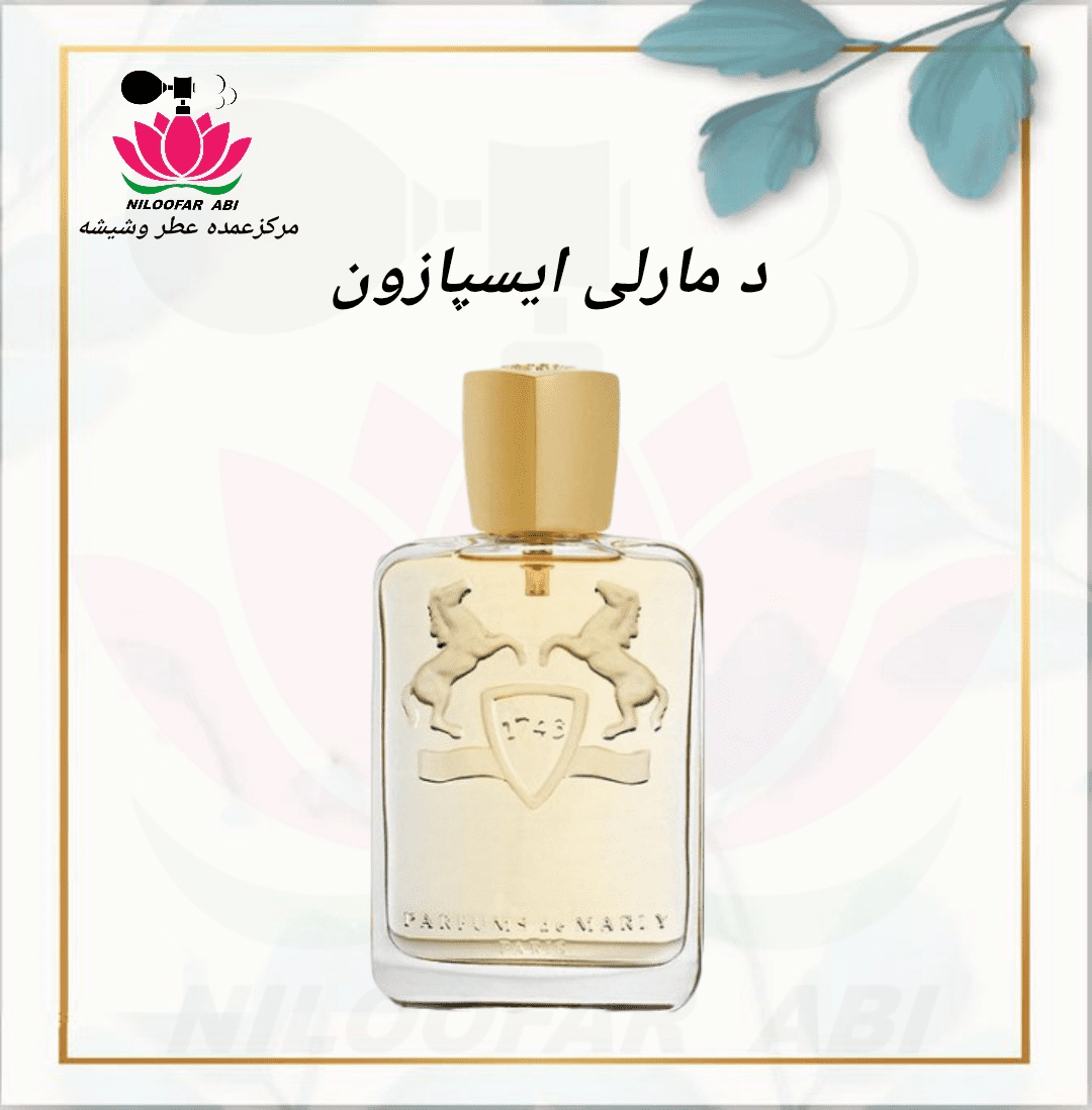 د مارلی ایسپازون