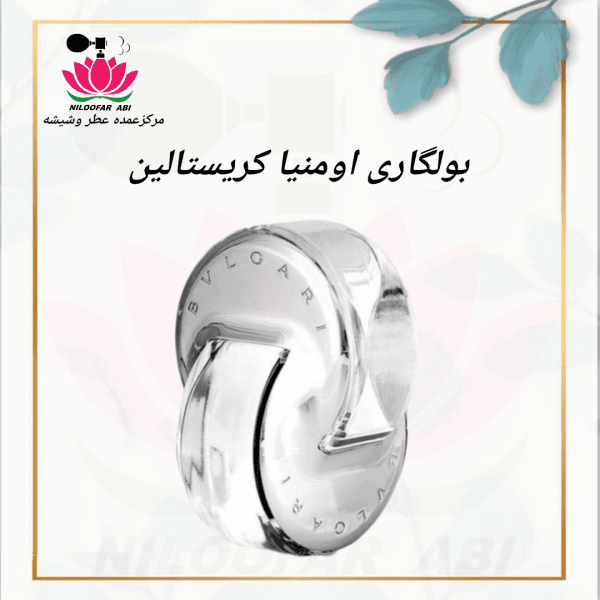 بولگاری اومنیا کریستالین