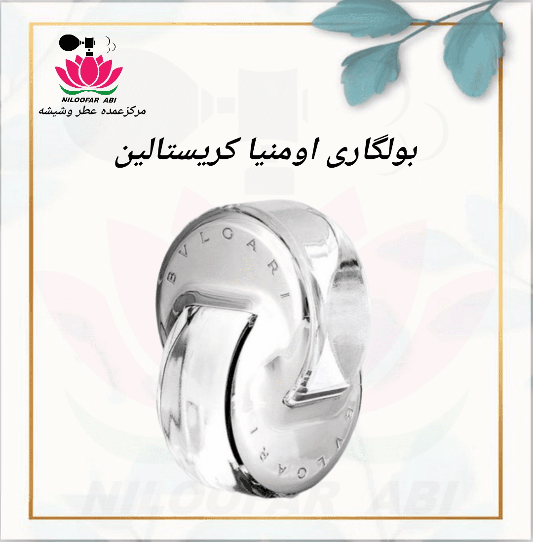 بولگاری اومنیا کریستالین