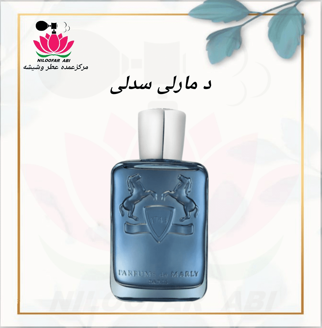 د مارلی سدلی