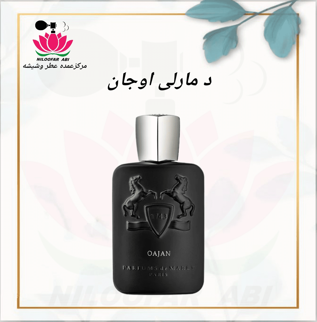 د مارلی اوجان