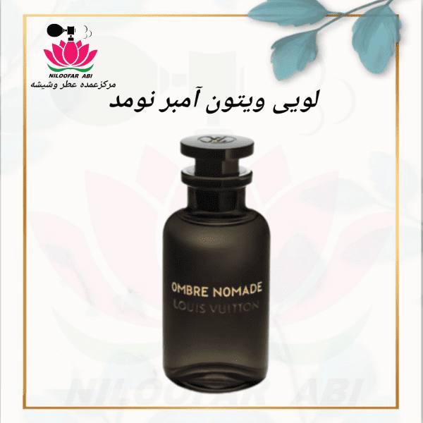 لویی ویتون آمبر نومد