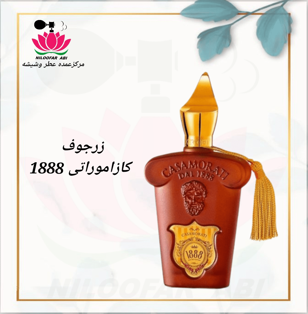 زرجوف کازاموراتی 1888