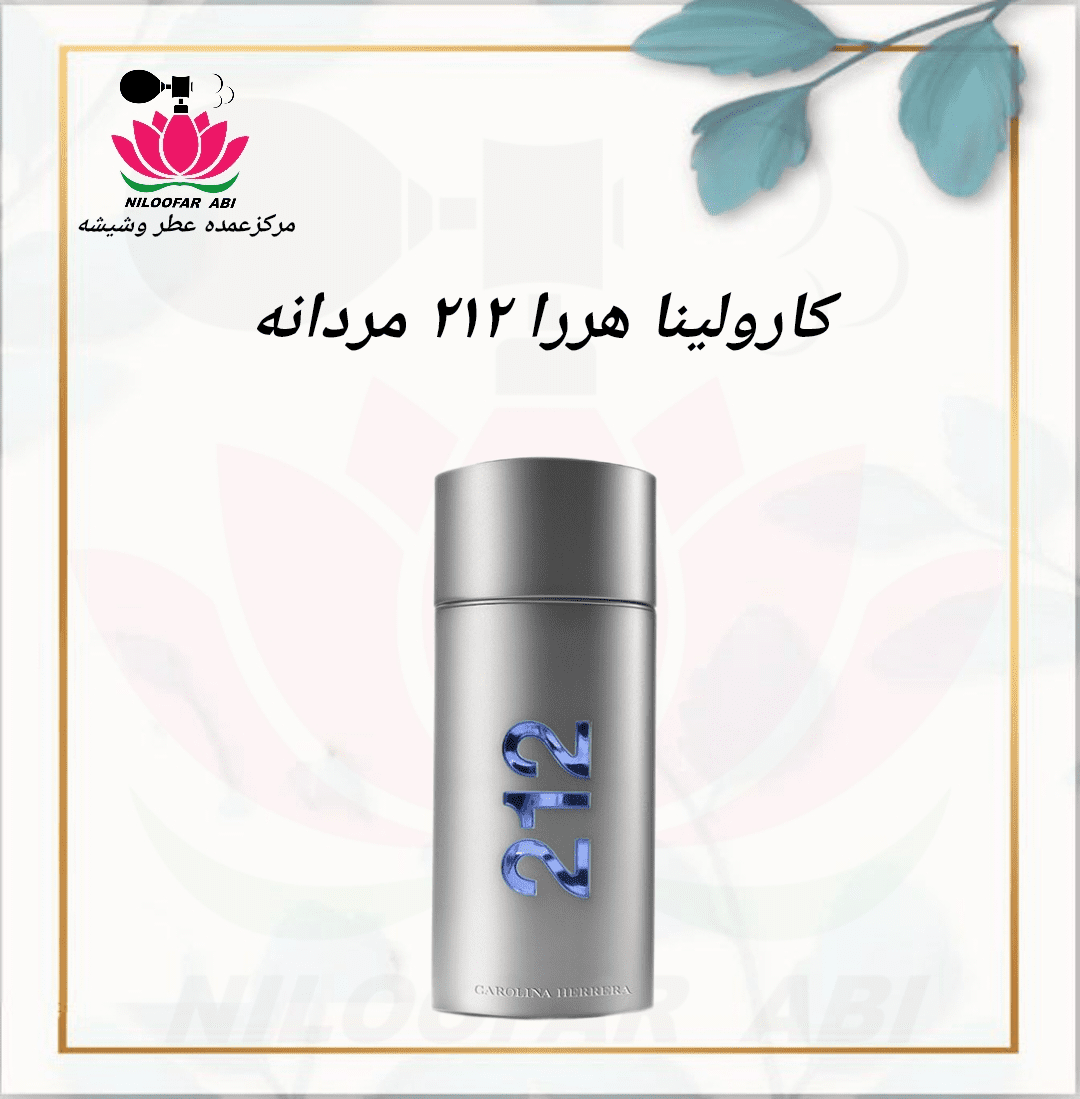 کارولینا هررا 212 مردانه