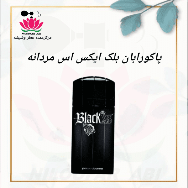 پاکورابان بلک ایکس اس مردانه