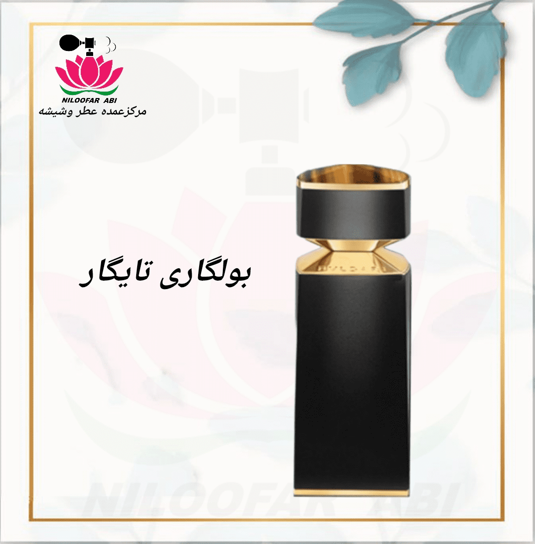بولگاری تایگار