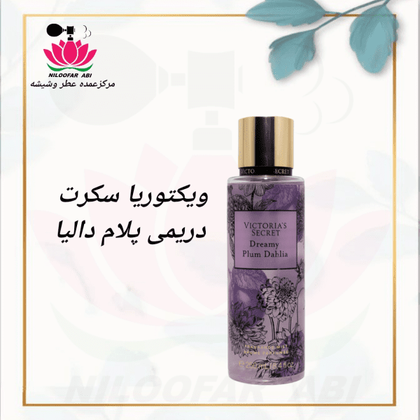 ویکتوریا سکرت دریمی پلام دالیا