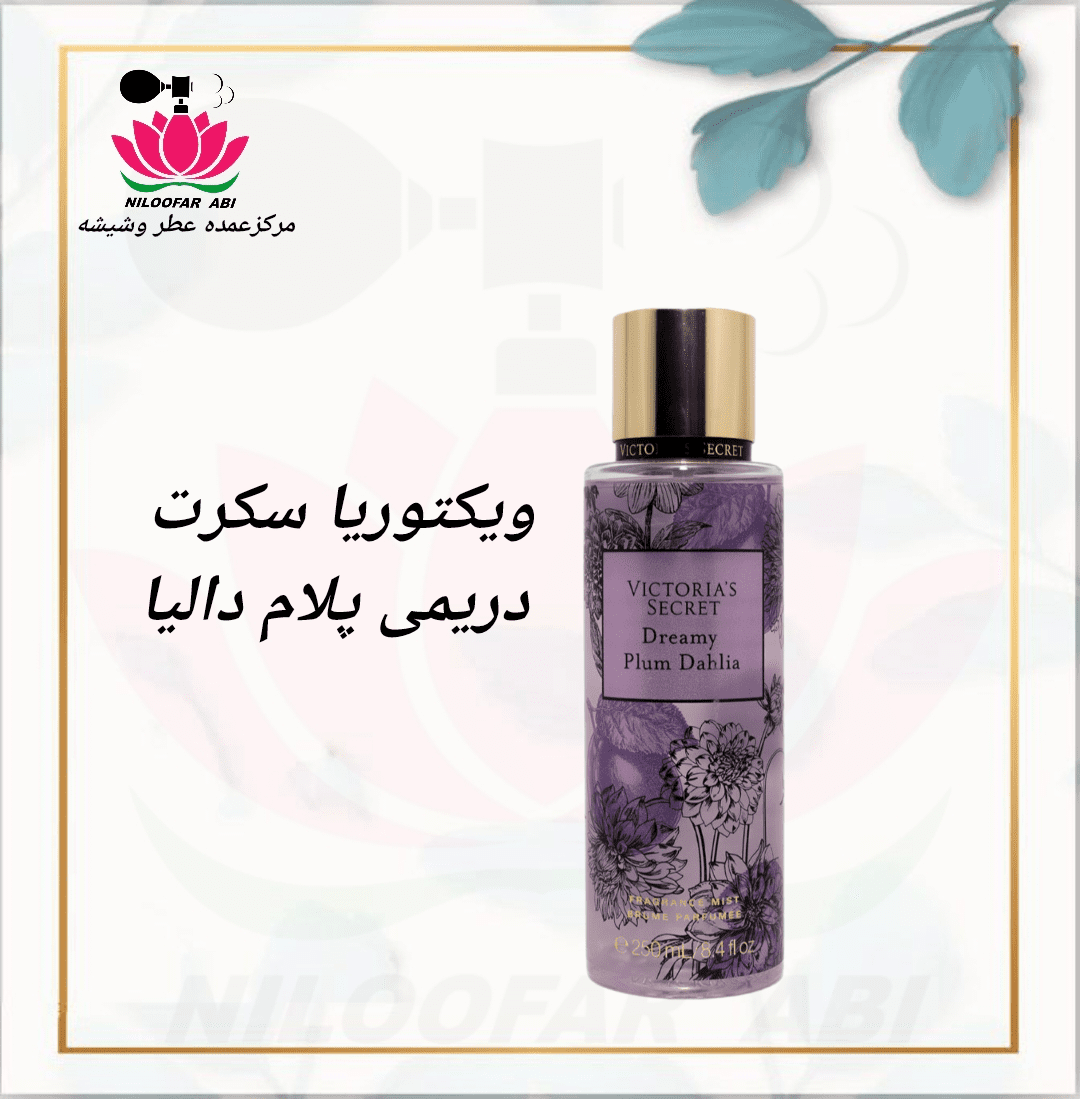 ویکتوریا سکرت دریمی پلام دالیا