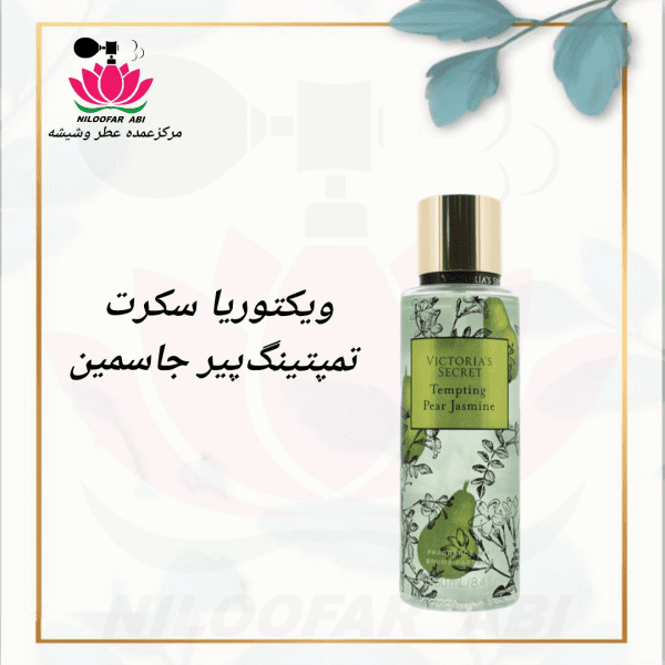 ویکتوریا سکرت تمپتینگ پیر جاسمین