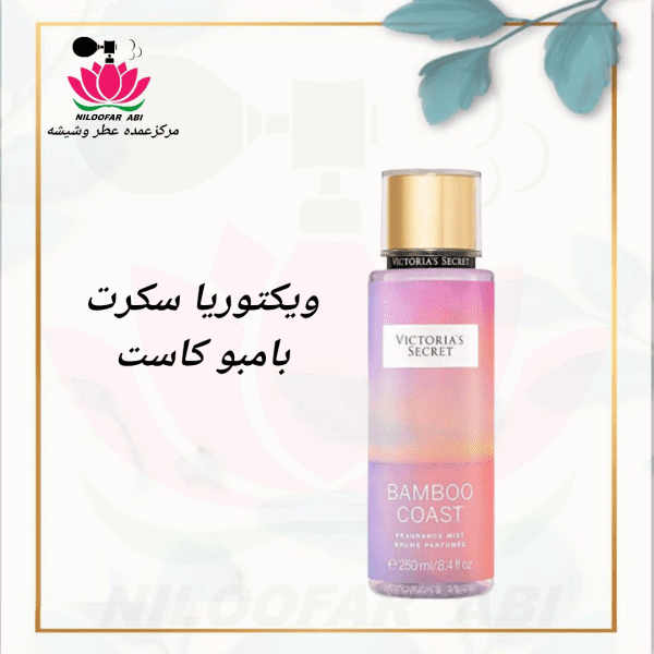 ویکتوریا سکرت بامبو کاست