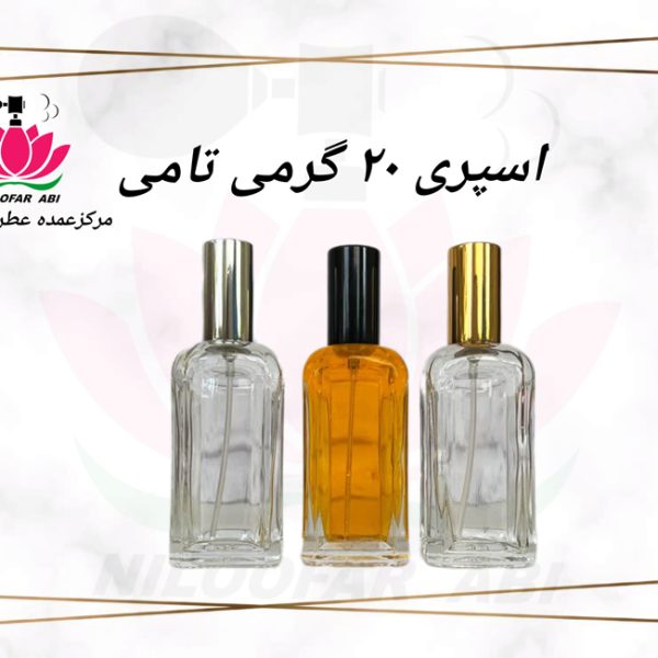 اسپری 20 گرمی تامی
