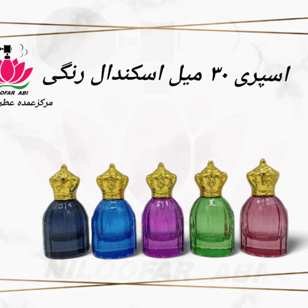 اسپری 30 میل اسکندال رنگی