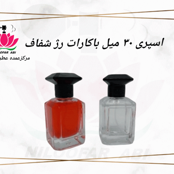 اسپری 30 میل باکارات رژ شفاف