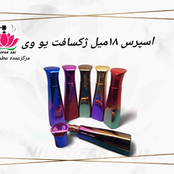 اسپری 18 میل ژکسافت یو وی