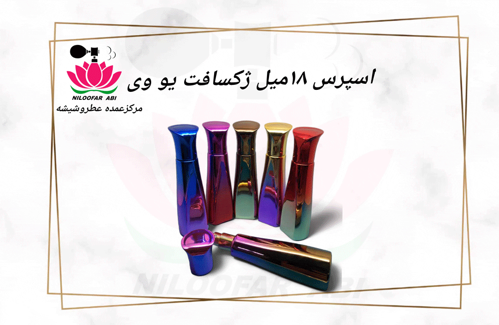 اسپری 18 میل ژکسافت یو وی