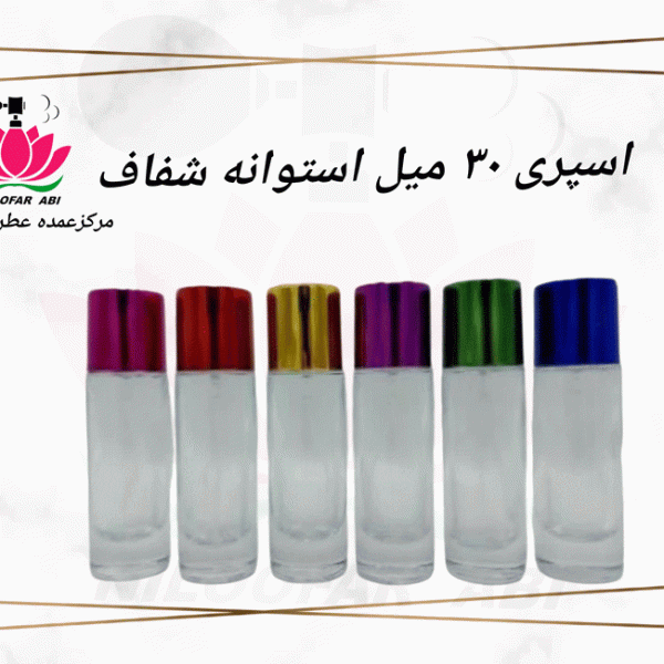 اسپری 20 میل استوانه شفاف