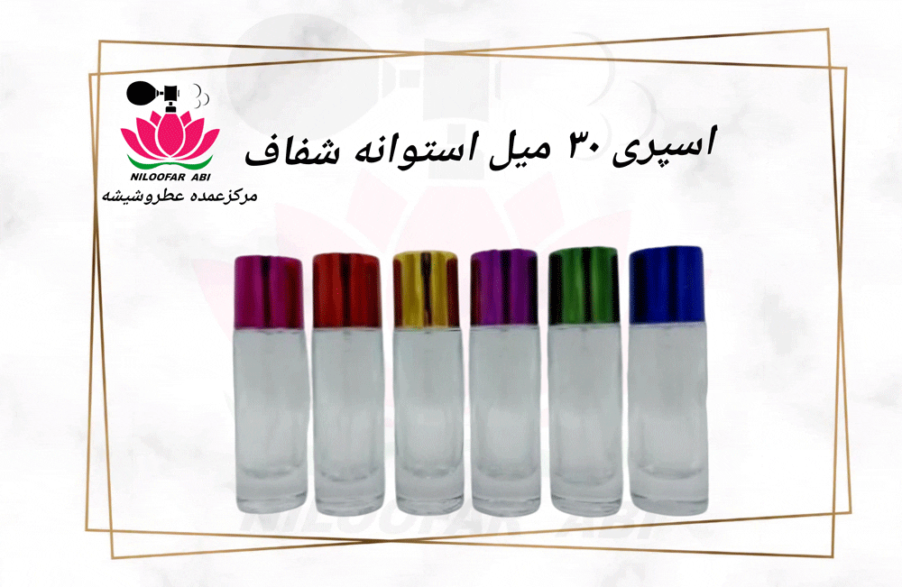 اسپری 20 میل استوانه شفاف