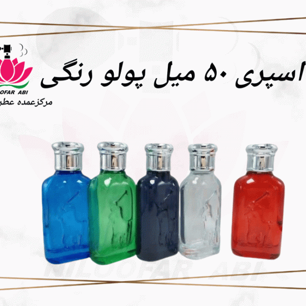 اسپری 50 میل پولو رنگی