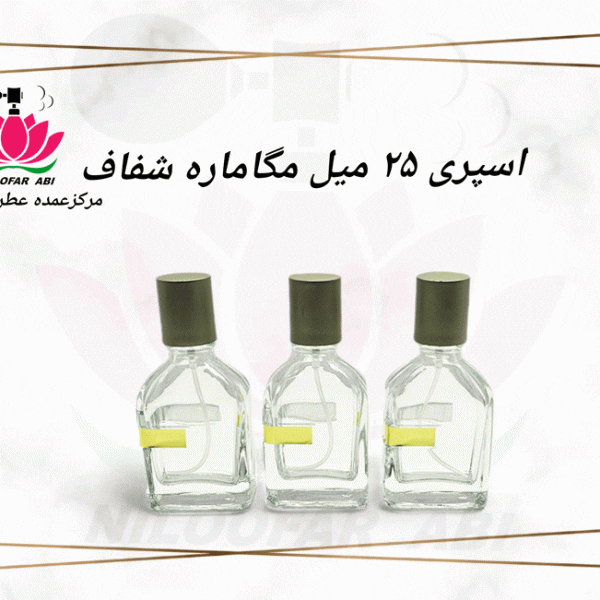 اسپری 25 میل مگاماره شفاف