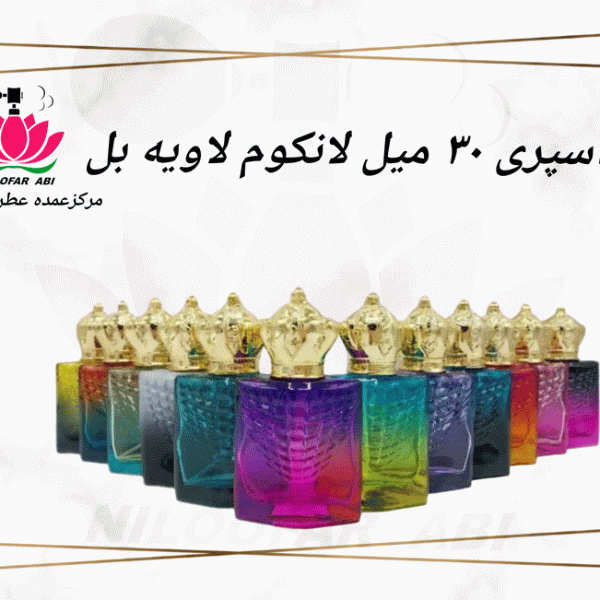 اسپری 30 میل لانکوم لاویه بل