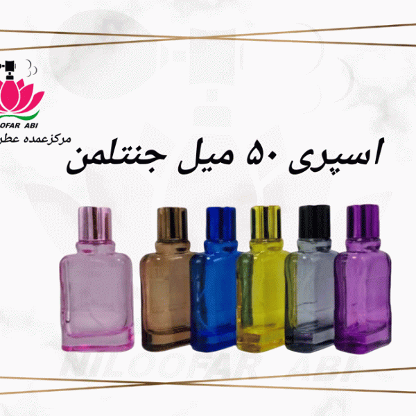 اسپری 50 میل جنتلمن