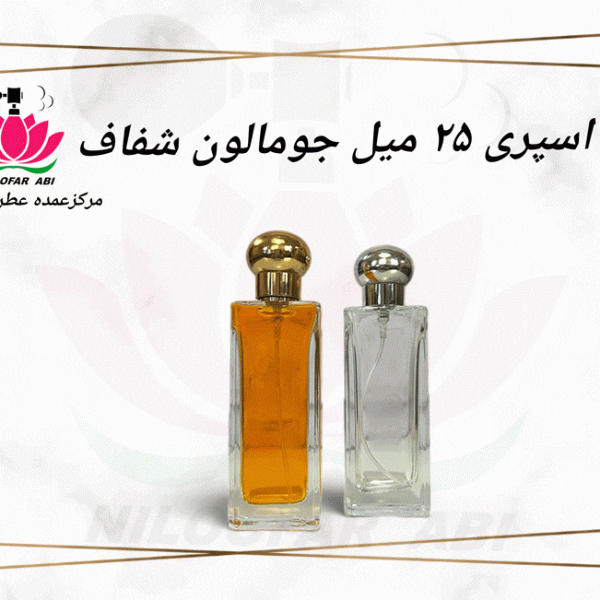 اسپری 25 میل جومالون شفاف