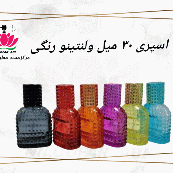 اسپری 30 میل ولنتینو رنگی