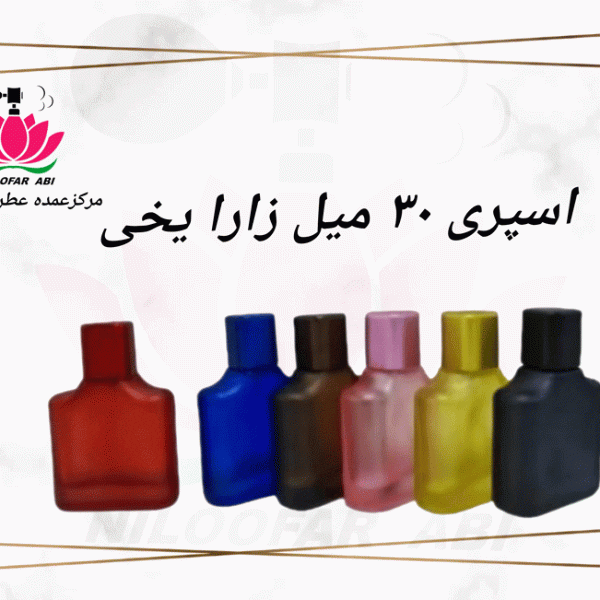 اسپری 30 میل زارا یخی