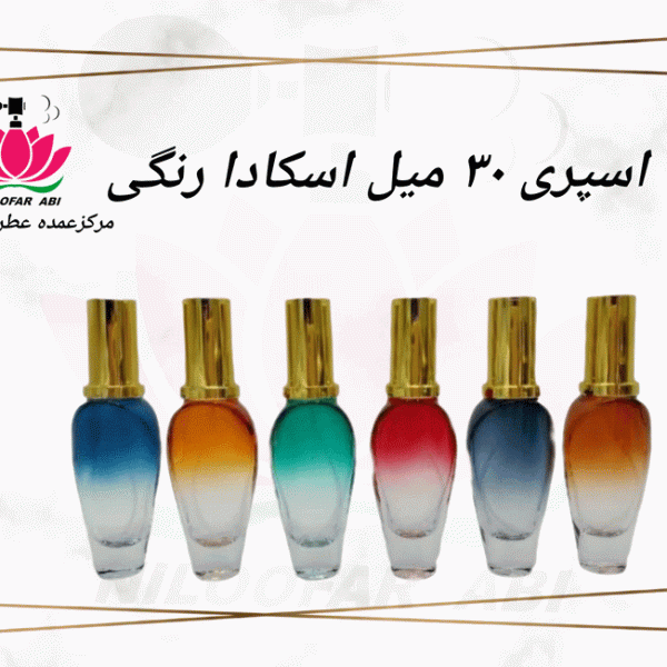 اسپری 30 میل اسکادا رنگی