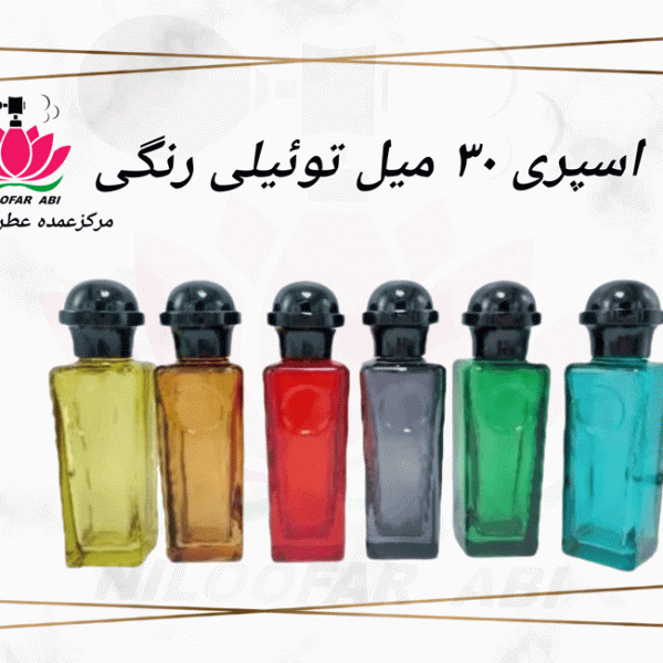 اسپری 30 میل توئیلی رنگی