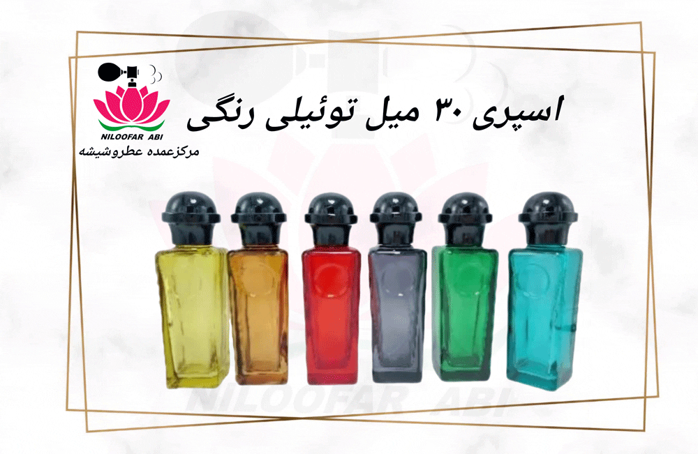 اسپری 30 میل توئیلی رنگی