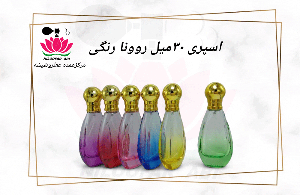 اسپری 30 میل روونا رنگی