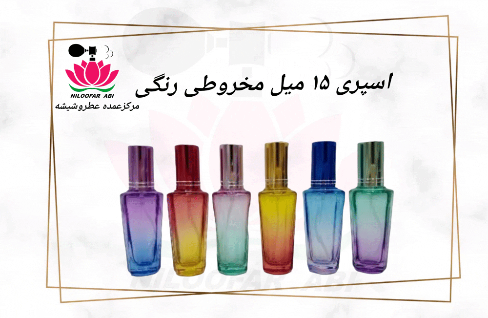 اسپری 15 میل مخروطی رنگی