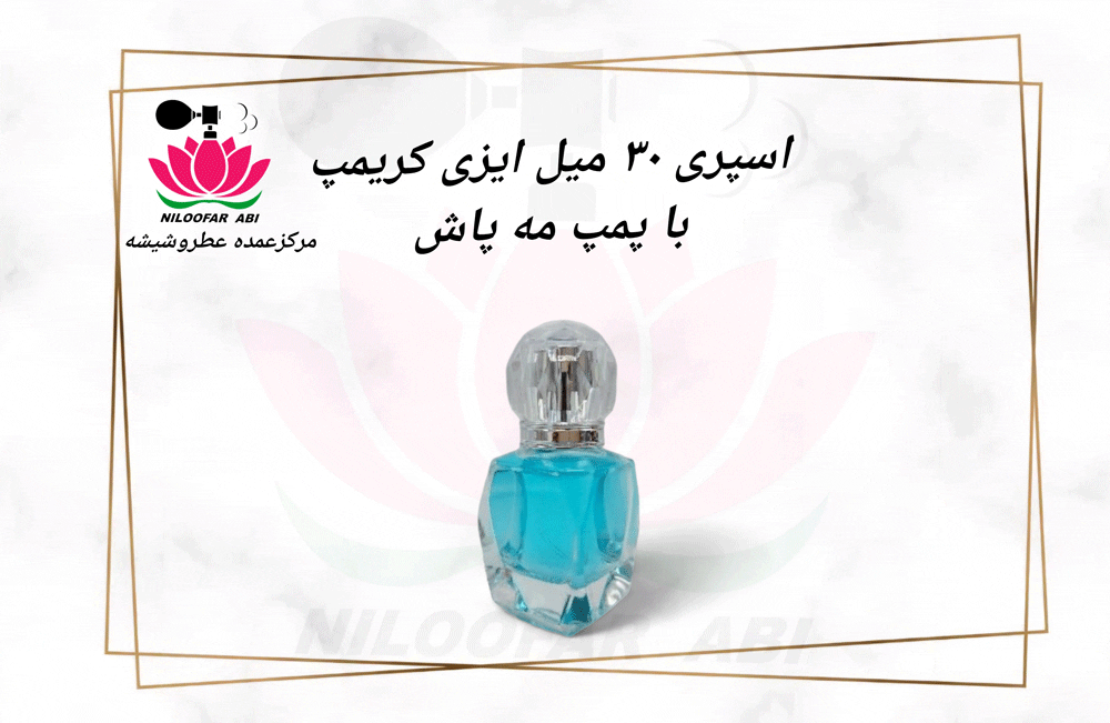 اسپری 30 میل ایزی کریمپ با پمپ مه پاش