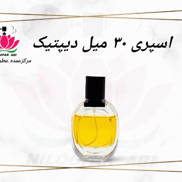 اسپری 30 میل دیپتیک