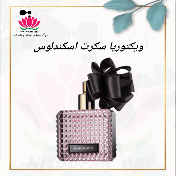 ویکتوریا سکرت اسکندلوس