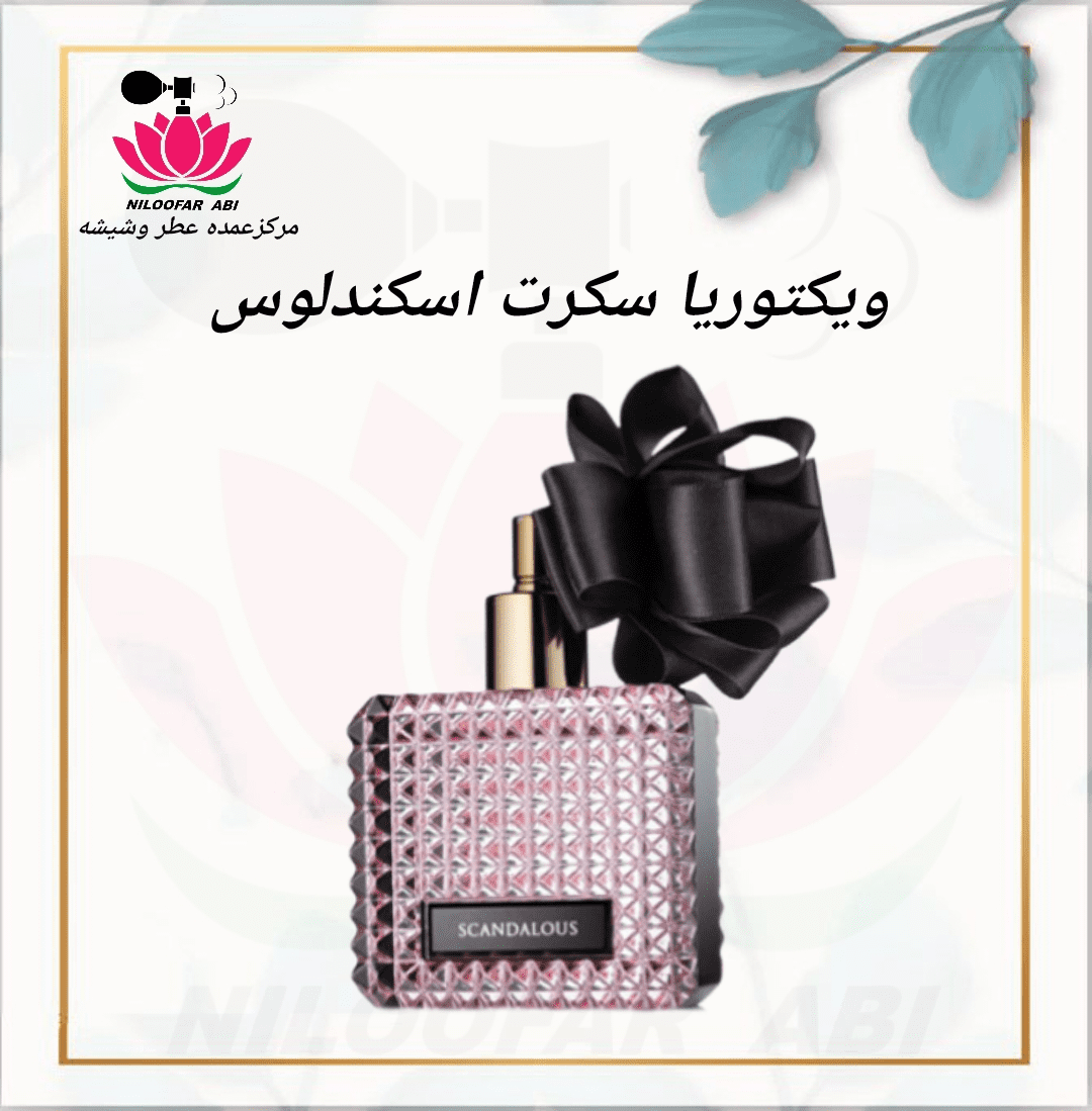 ویکتوریا سکرت اسکندلوس