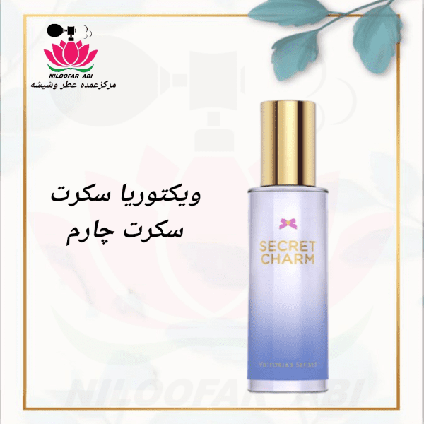 سکرت چارم ویکتوریا سکرت
