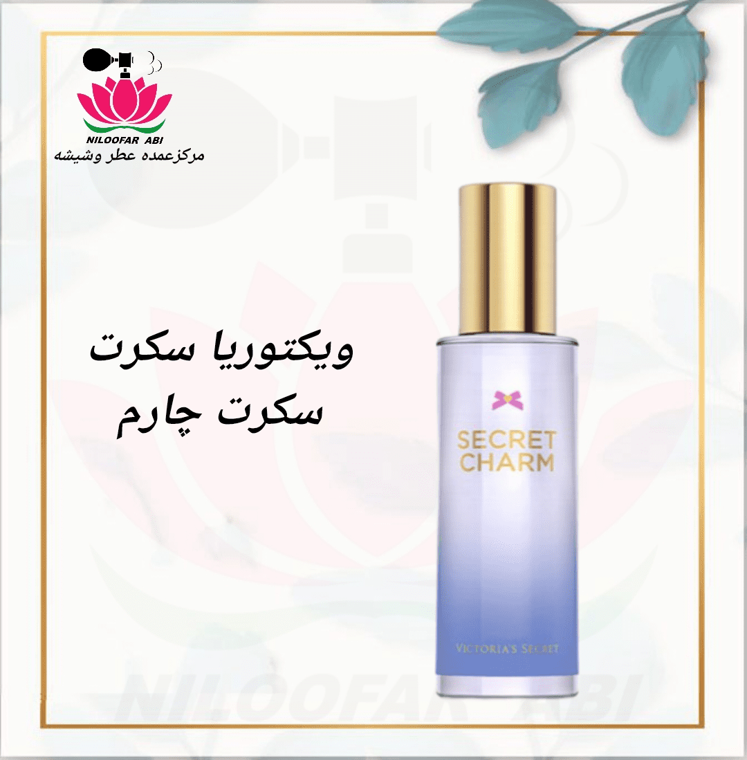 سکرت چارم ویکتوریا سکرت