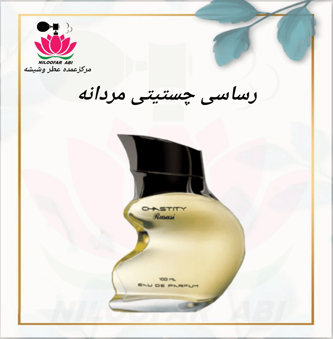 رساسی چستیتی مردانه