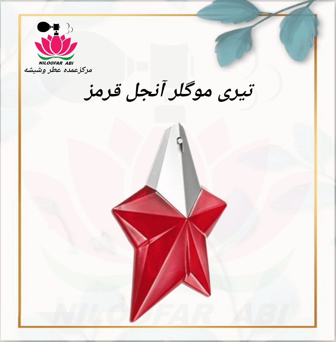 تیری موگلر آنجل قرمز